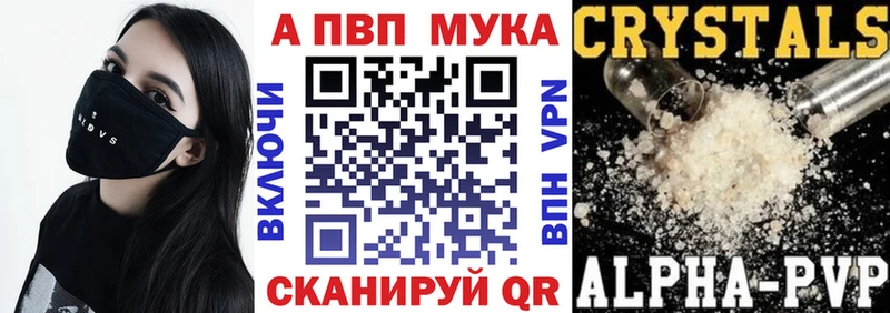 Alpha-PVP Crystall  где купить   blacksprut ССЫЛКА  Усть-Джегута 