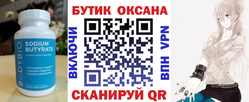 как найти закладки  Усть-Джегута  hydra зеркало  Бутират GHB 