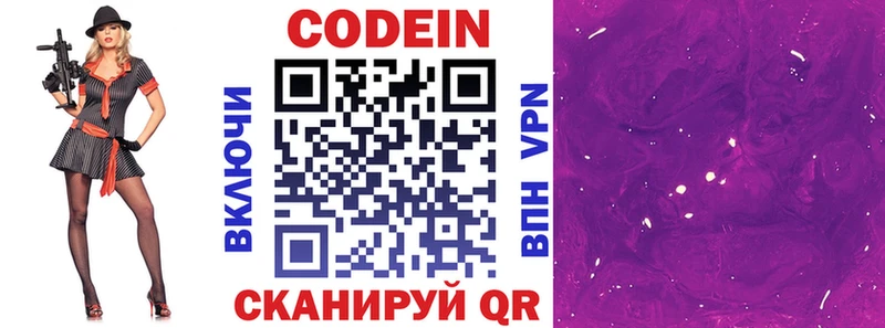 Кодеин Purple Drank  mega как зайти  Усть-Джегута 